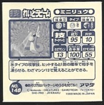 POKEMON AMADA SET 1998 12 1.jpg
