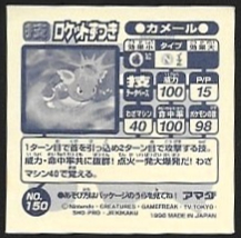 POKEMON AMADA SET 1998 12 4.jpg