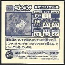 POKEMON AMADA SET 1998 12 6.jpg