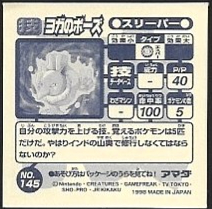 POKEMON AMADA SET 1998 12 7.jpg