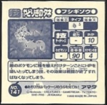 POKEMON AMADA SET 1998 12 10.jpg