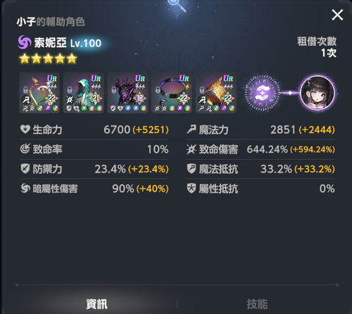 BrownDust II kfqTw0OncR.png