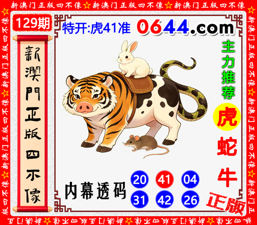 0644四不像.png