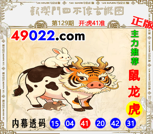 49022四不像129 .png