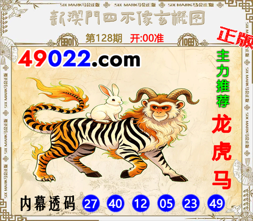 49022四不像128 .png