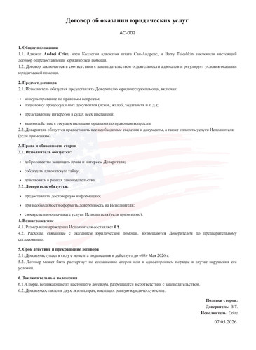 document 0213EC.jpg