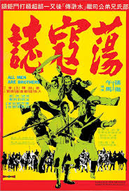 kiem All Men Are Brothers (1975).jpg