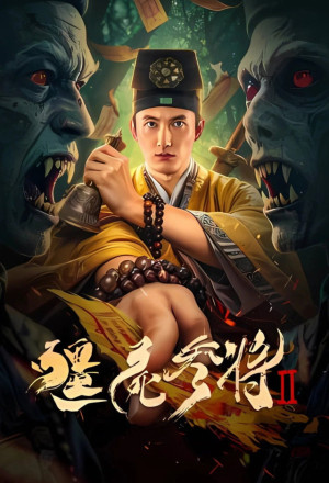 gungho Zombies Become Generals 2 (2026).jpg