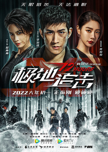 kiem 12 Hours (2022).jpg