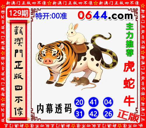 0644四不像.png