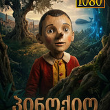 Pinocchio cover