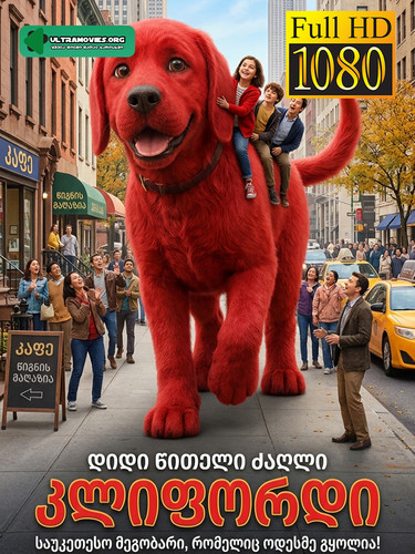 Clifford cover