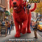 Clifford cover
