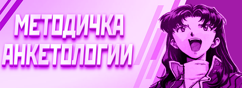 MetodichkaAnkBanner.png