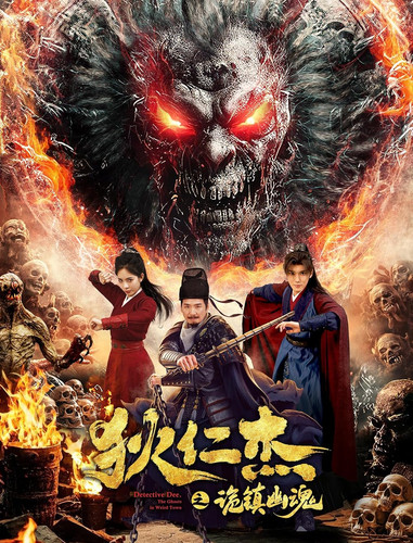 kiem Detective Dee The Ghosts In Weird Town (2025).jpg