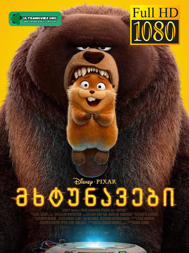 Hoppers cover.jpg