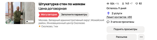 Снимок экрана 2026 04 15 в 20.24.16.png