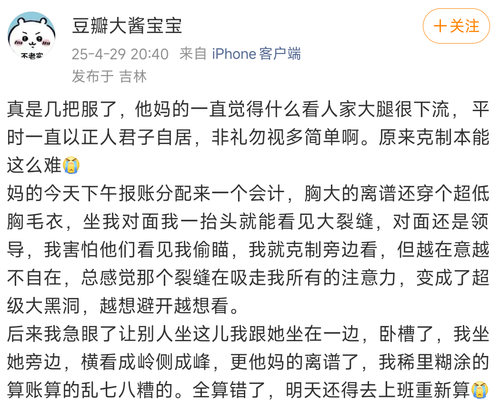 Screenshot 2026 04 15 23 48 52 762 com.sina.weibo.png