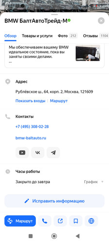 Screenshot 2026 04 15 21 31 23 252 ru.yandex.yandexmaps.jpg