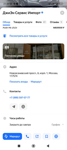 Screenshot 2026 04 15 21 37 34 874 ru.yandex.yandexmaps.jpg