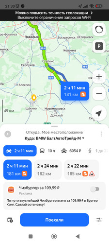 Screenshot 2026 04 15 21 30 41 096 ru.yandex.yandexmaps.jpg