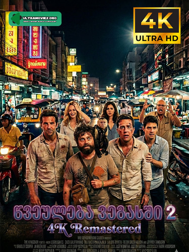 The Hangover 2COVER.jpg