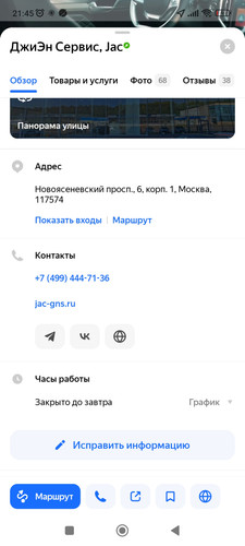 Screenshot 2026 04 15 21 45 28 082 ru.yandex.yandexmaps.jpg