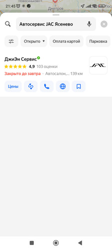 Screenshot 2026 04 15 21 45 05 978 ru.yandex.yandexmaps.jpg