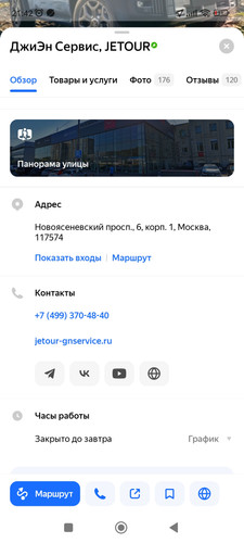 Screenshot 2026 04 15 21 42 27 317 ru.yandex.yandexmaps.jpg