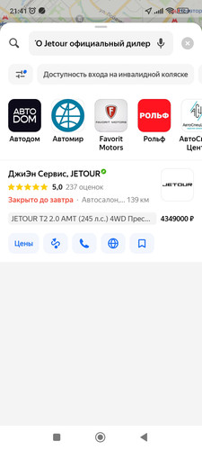 Screenshot 2026 04 15 21 41 54 723 ru.yandex.yandexmaps.jpg