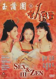 kiem Sex And Zen III (1998).jpg