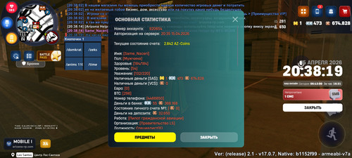 Screenshot 2026 04 15 20 38 20 779 com.arizona.game.jpg