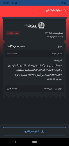 Screenshot 20260415 204123.png