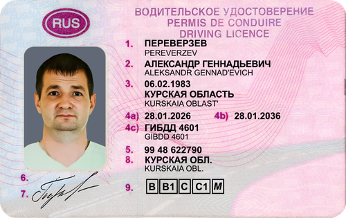 ПЕРЕВЕРЗЕВ1.png