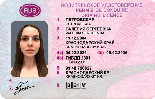 ПЕТРОВСКАЯ1.png