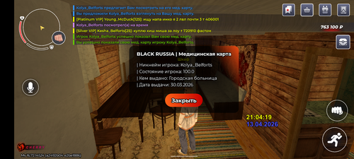 Screenshot 20260413 220420.png