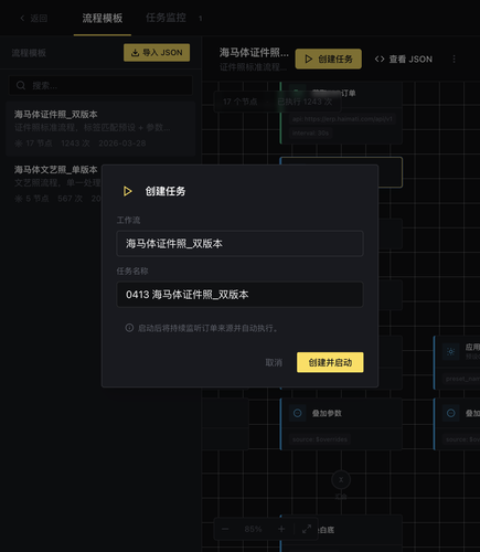 04 create task modal.png