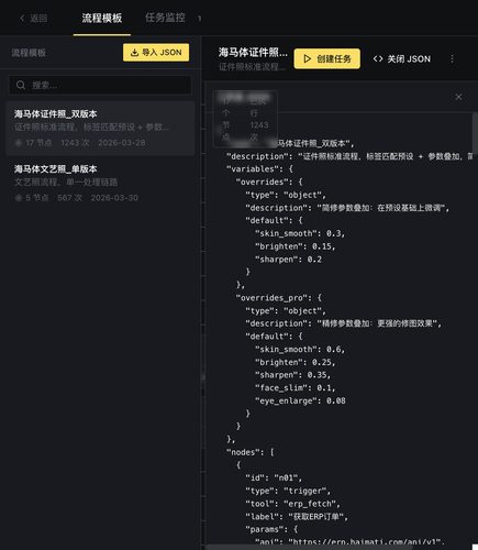 03 json viewer.png
