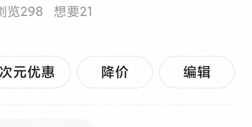 Screenshot 2026 04 13 23 05 35 361 edit com.taobao.idlefish.jpg
