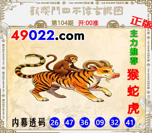 49022四不像104 .png