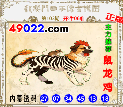 49022四不像103 .png