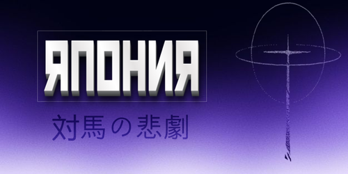 lore japane.png