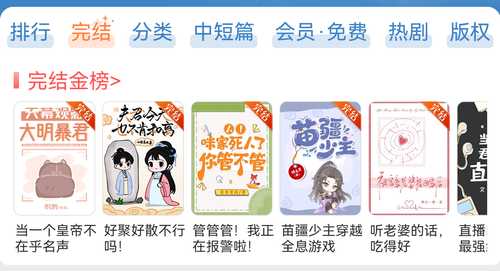 Screenshot 20260413 223535 com.jjwxc.reader.png