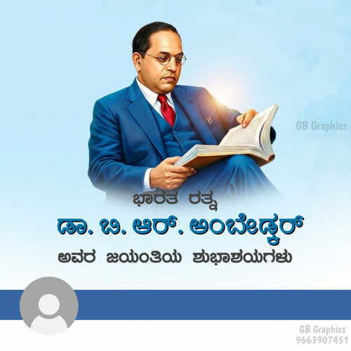 Ambedkar jayanti 1.png