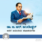 Ambedkar jayanti 1