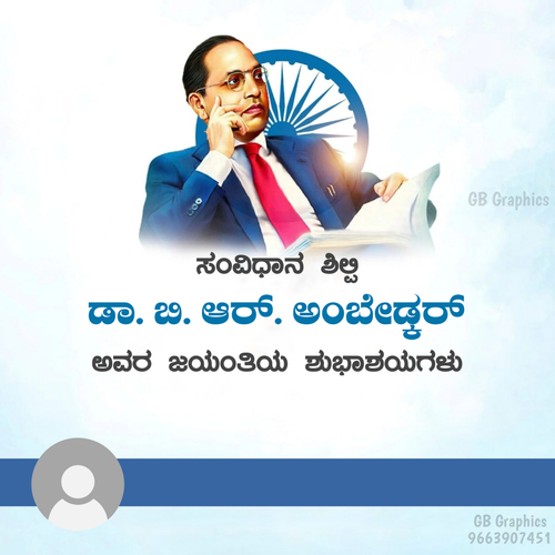 Ambedkar jayanti 2.png