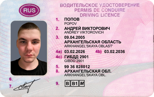 ПОПОВ1.png