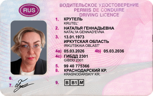 КРУТЕЛЬ1.png