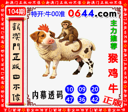 0644四不像.png