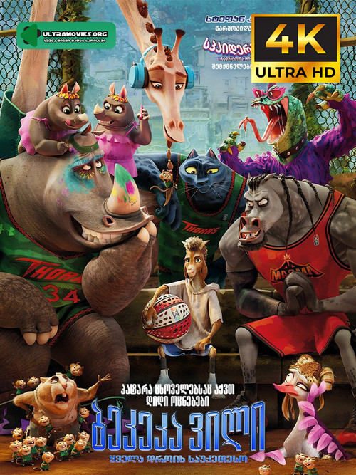 GOAT (2026) cover.jpg